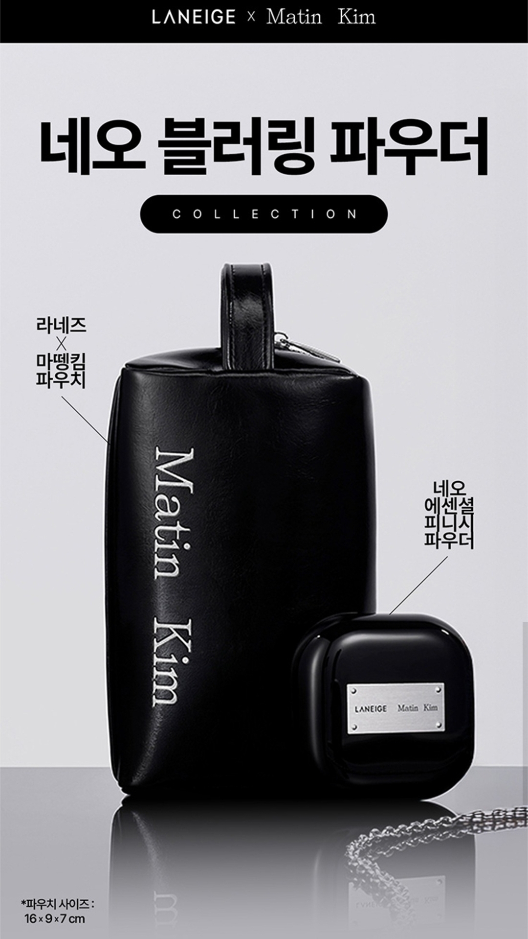 韓國 Olive young - MATIN KIM X Laneige 限定