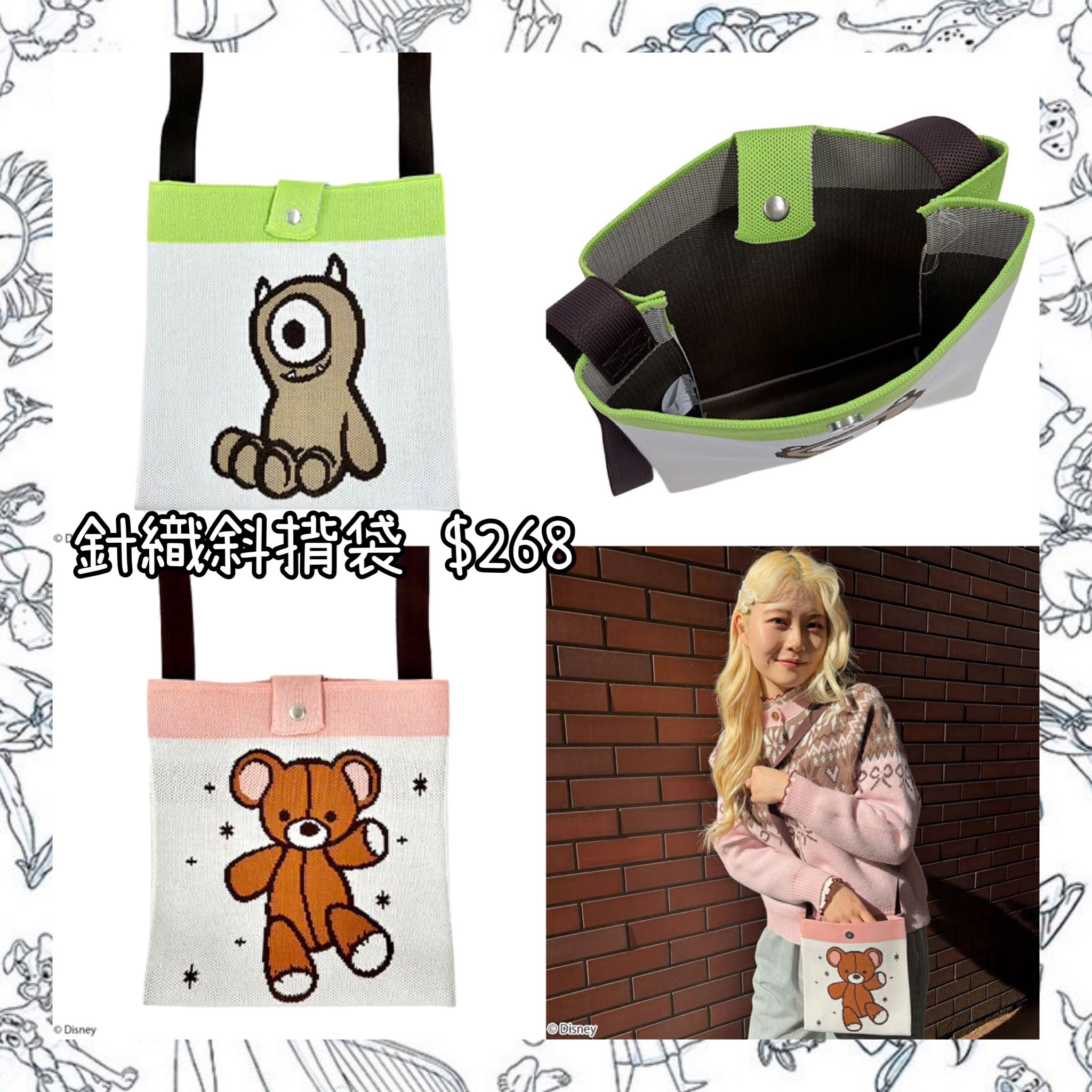 ：日本：針織斜揹袋