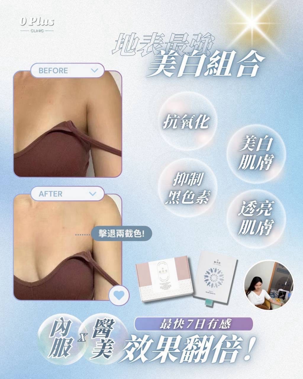 極萃皙light extract第三代美白丸（30粒）