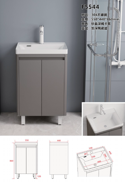 PROSINK F5544 不鏽鋼座地加深圓邊面盆櫃（砂面深褐卡其）