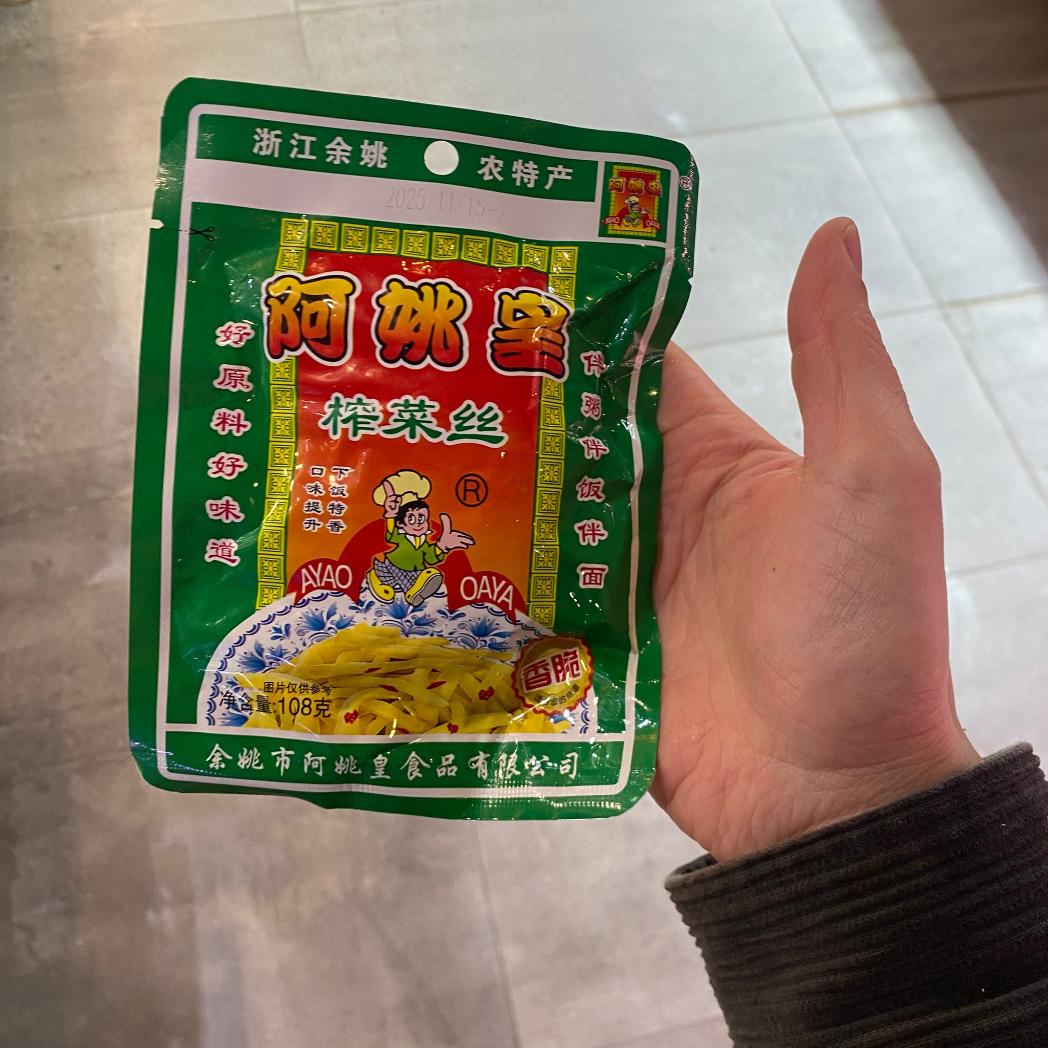 風味雲吞麵佐料 - 方便快捷的美味選擇