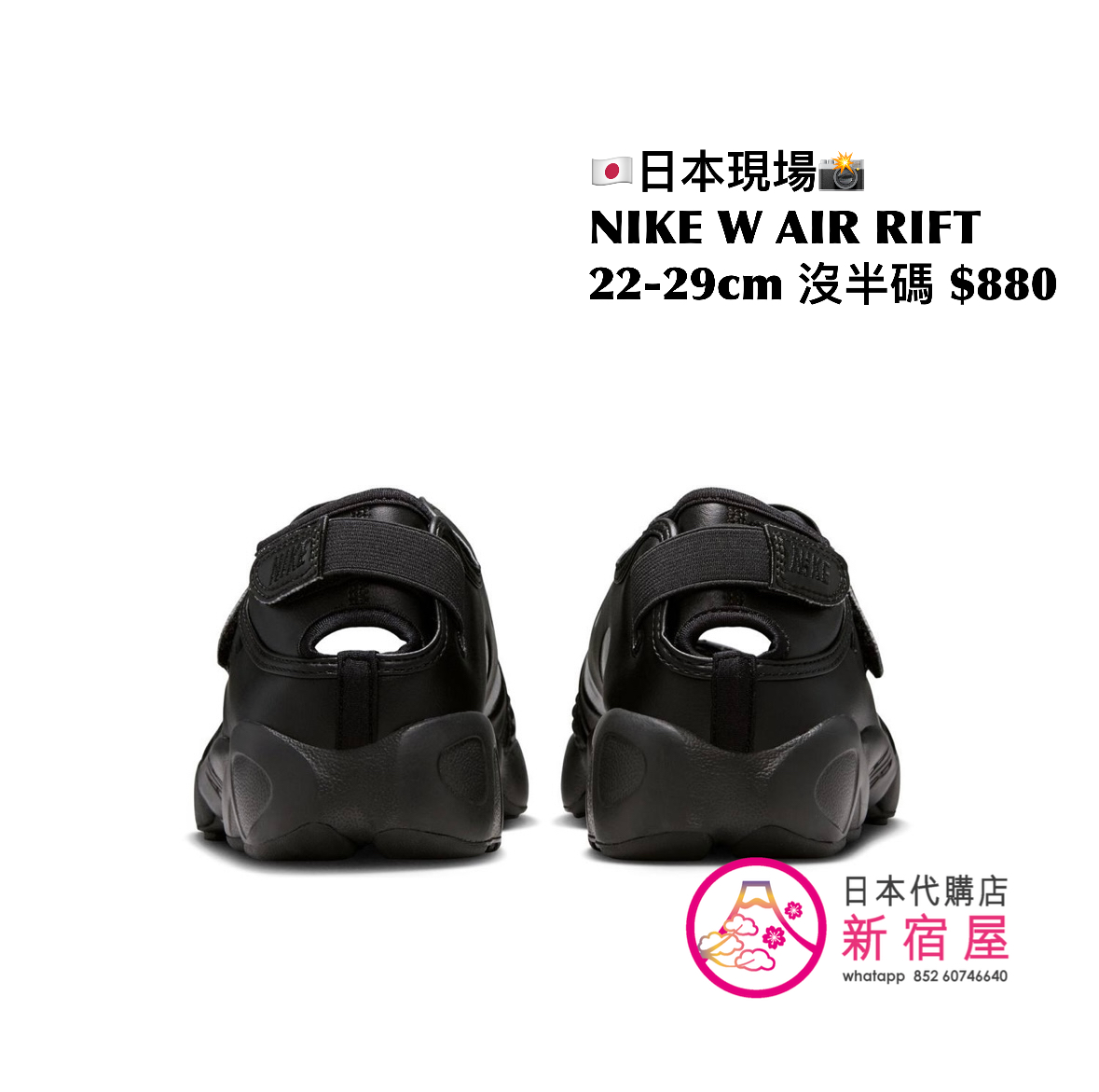 NIKE W AIR RIFT