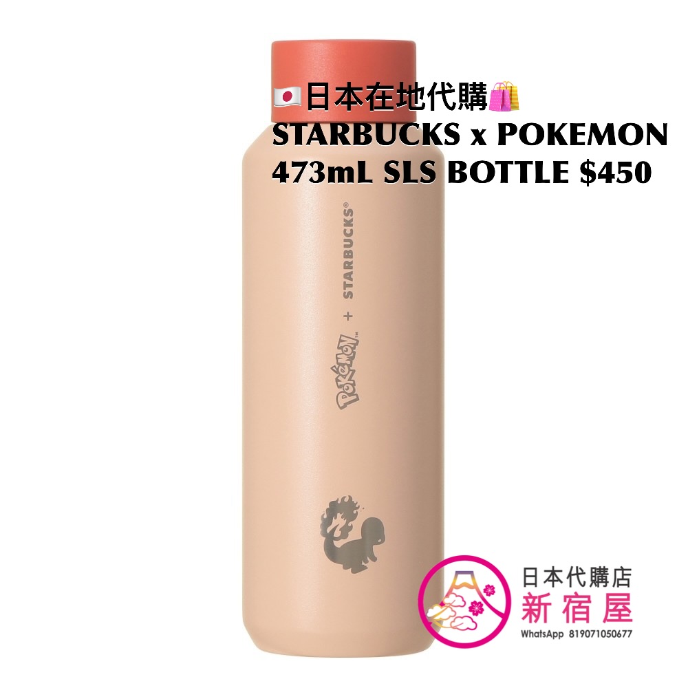 STARBUCKS x POKEMON STAINLESS STEEL BOTTLE 