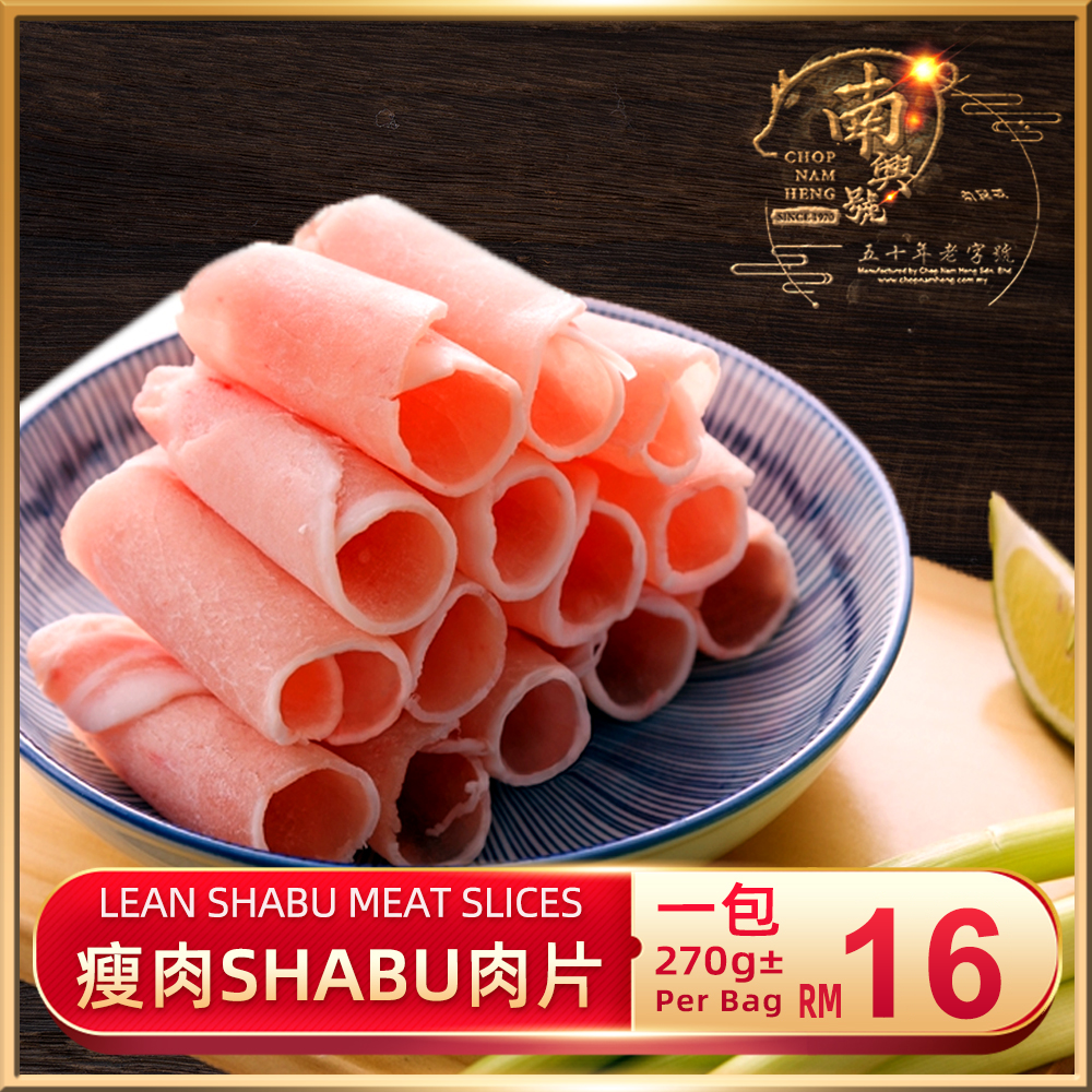 精选瘦肉shabu｜ Lean Shabu Meat Slices