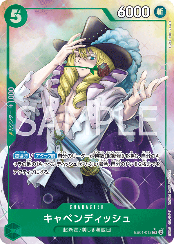 EB01-012 卡文迪許(異圖卡) SR