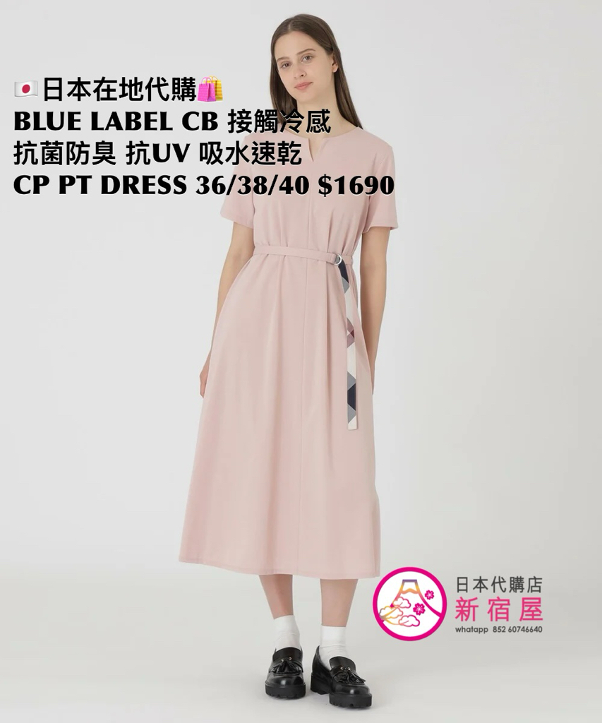 BLUE LABEL CB 接觸冷感 抗菌防臭 抗 UV 吸水速乾 COMPACT PONTE DRESS 