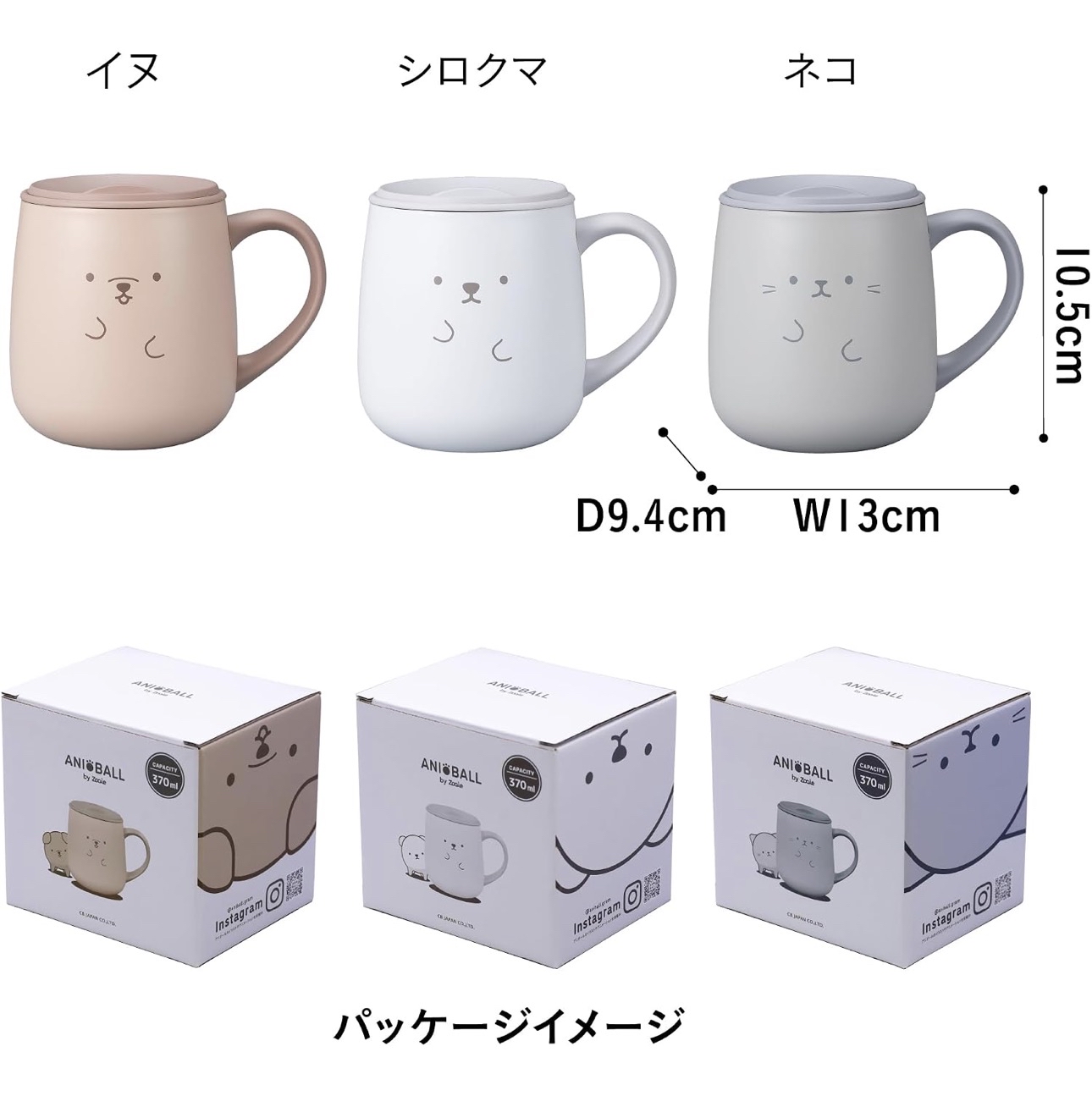日本CB Japan UCA 不鏽鋼保溫馬克杯 