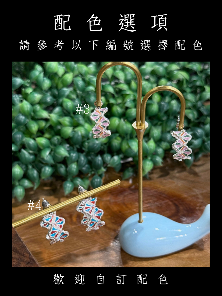 彩翼織影 Wing Mosaic Half Hoop Earrings | 半圈款耳環
