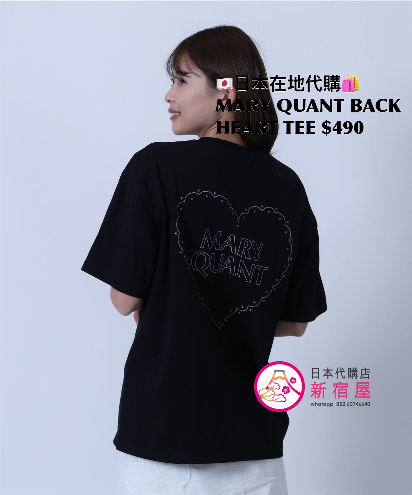 MARY QUANT BACK HEART T-SHIRT