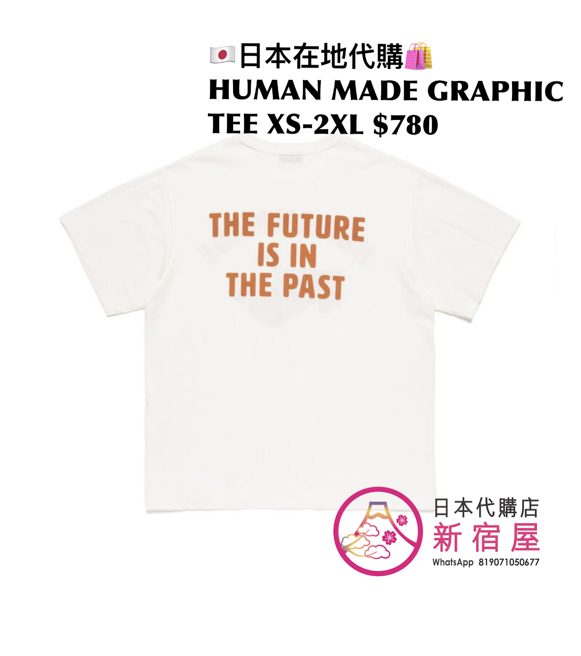 HUMAN MADE GRAPHIC T-SHIRT