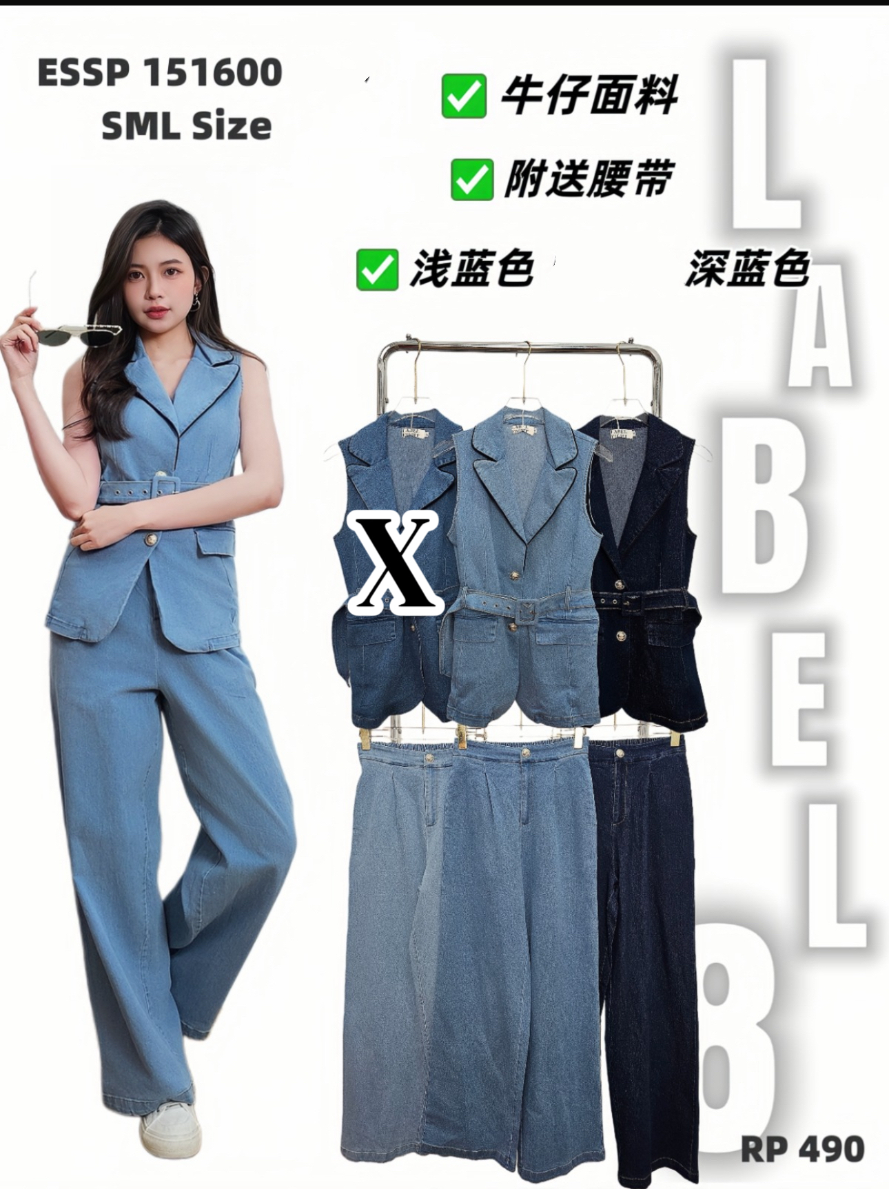 151600 PREMIUM JEANS VEST SET