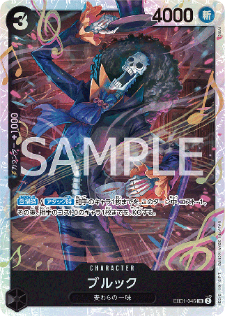 One Piece TCG Card Game - EB01-046 (SR) Brook