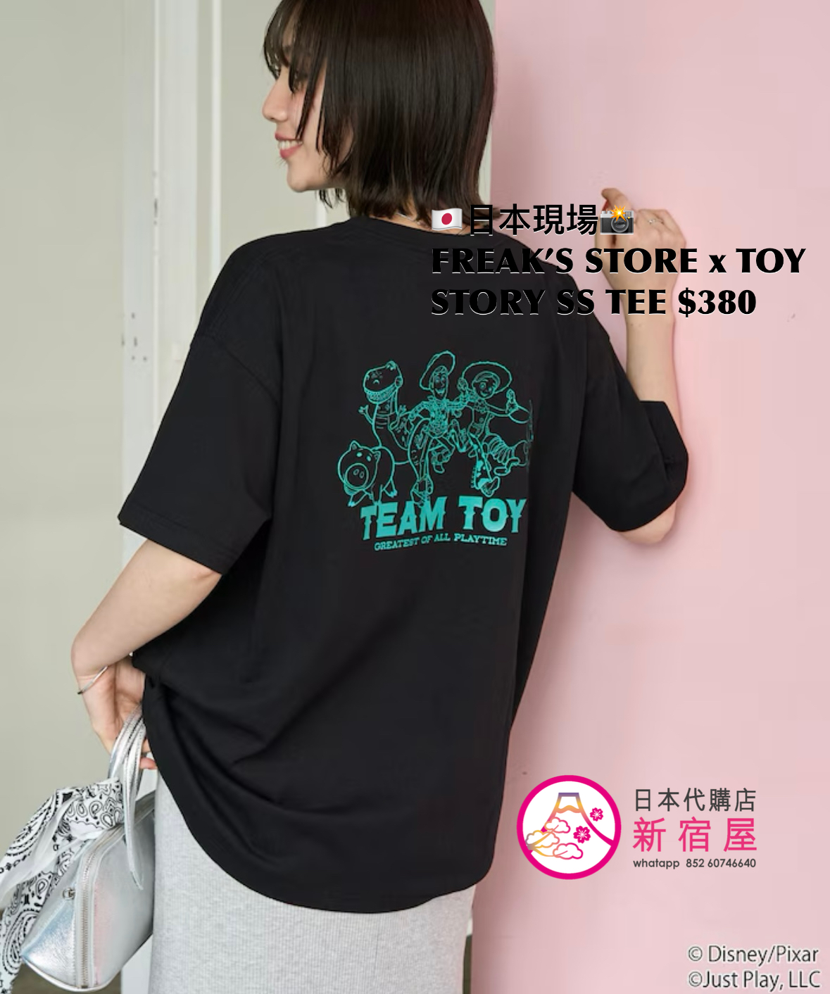 FREAK’S STORE 限定 TOY STORY S/S T-SHIRT