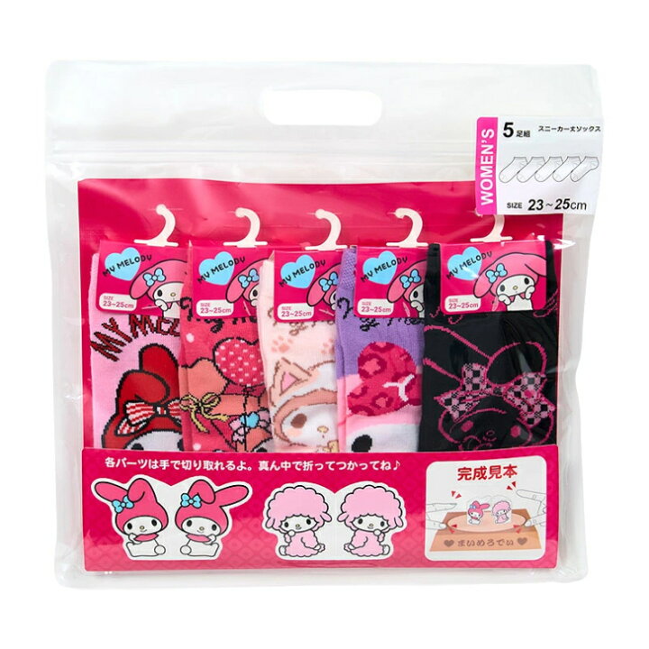 <🌟訂購🌟>Sanrio襪福袋5對23-25cm