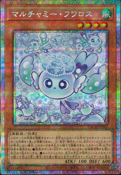 LOCH-JP047 多多迷寶 軟綿雀精 / マルチャミー・フワロス / Mulcharmy Fuwaros PSE