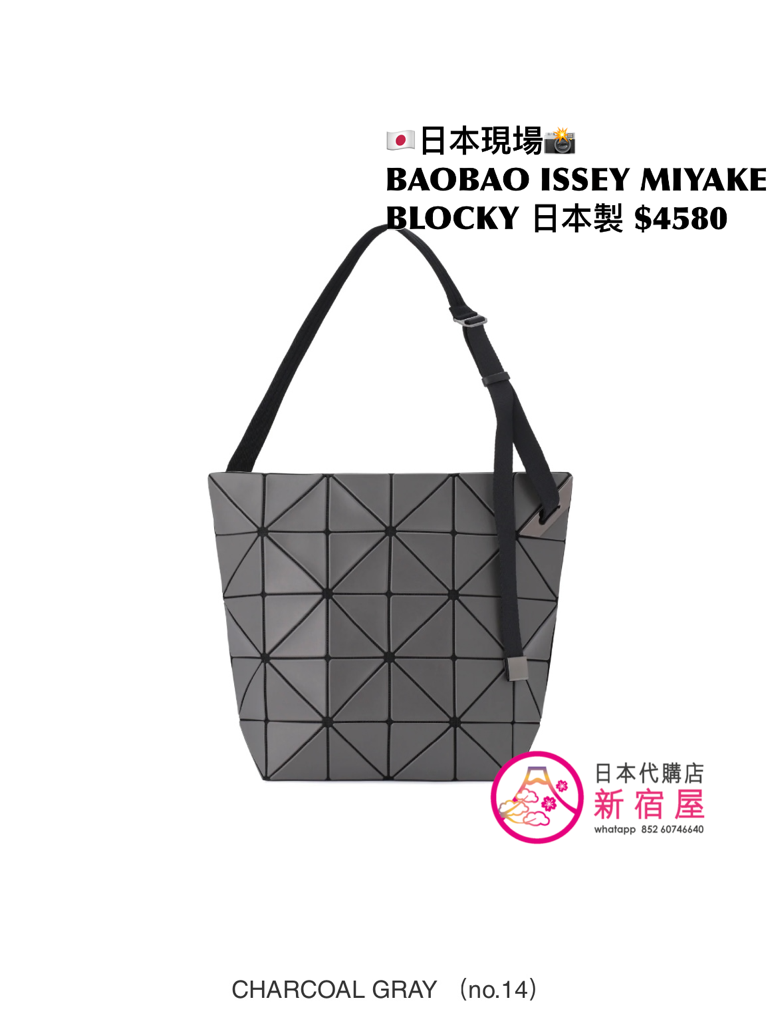 BAOBAO ISSEY MIYAKE BLOCKY