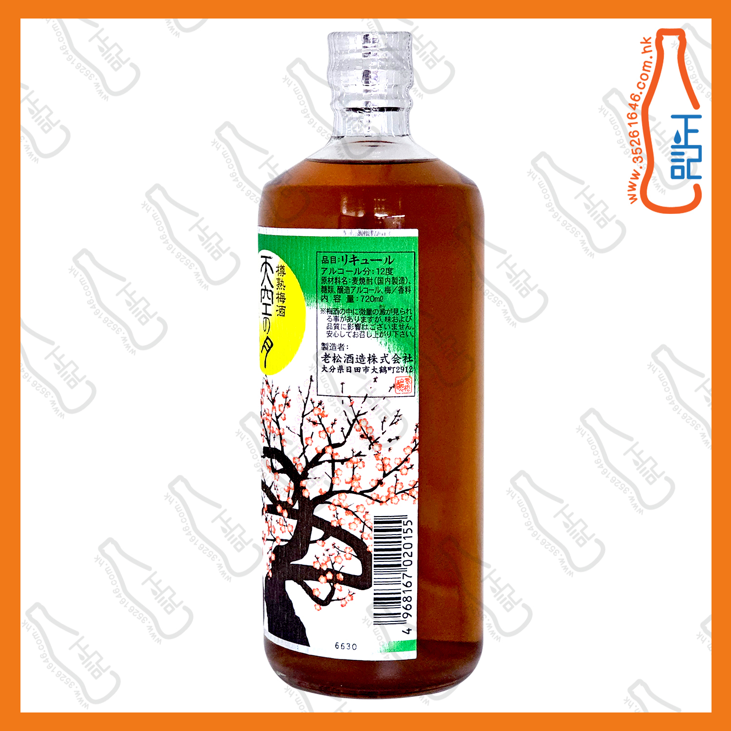 ==老松酒造 天空之月 樽熟梅酒 720mL /支
