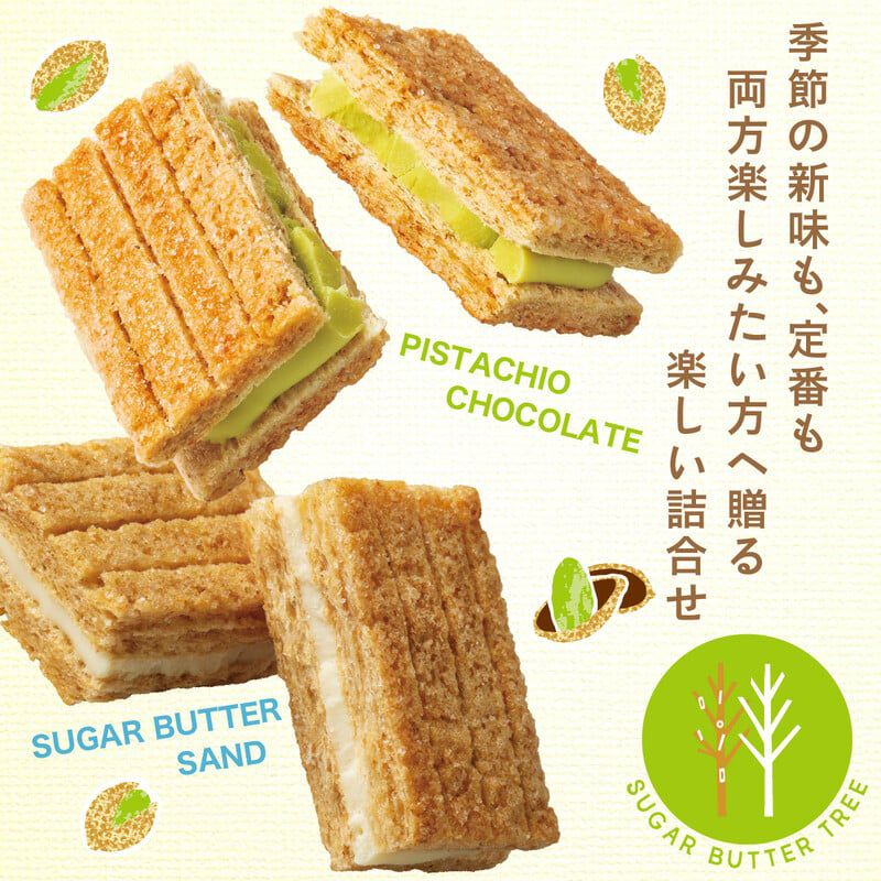 日本直送 【Sugar Butter Sand Tree】麝香提子味丨季節限定 (日本15/4 公開發售)