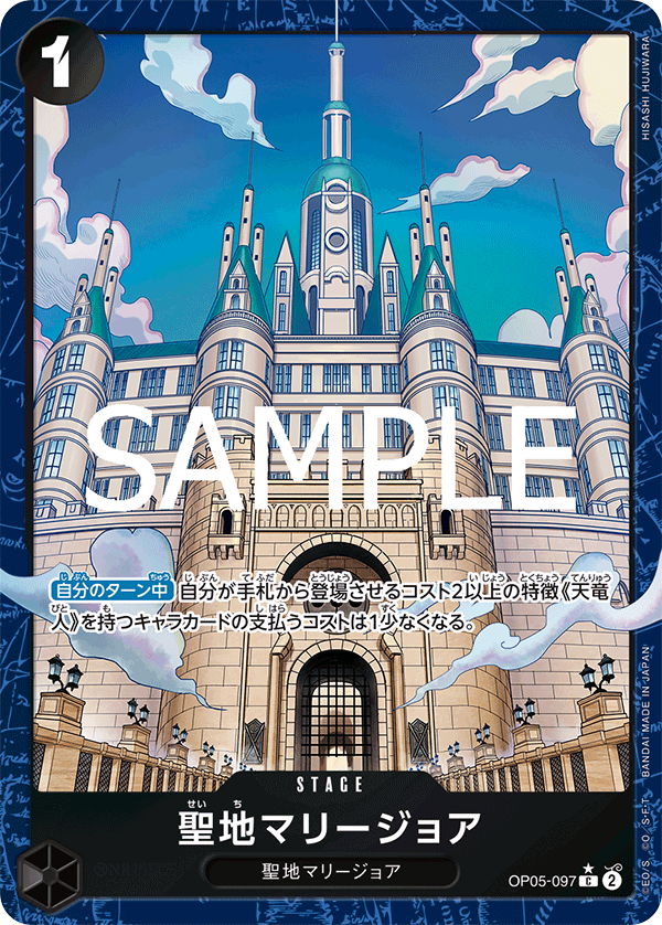 One Piece TCG Card Game - Op05-097 (C) Mary Geoise (AA)