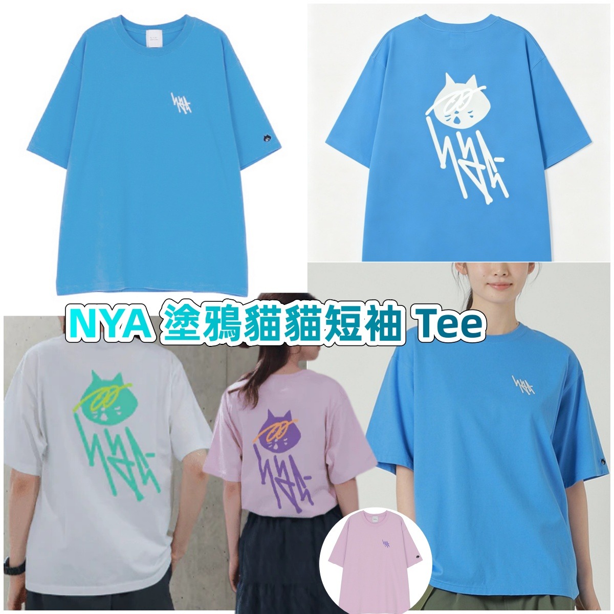 日本🇯🇵 NYA 塗鴉風貓貓短袖 Tee