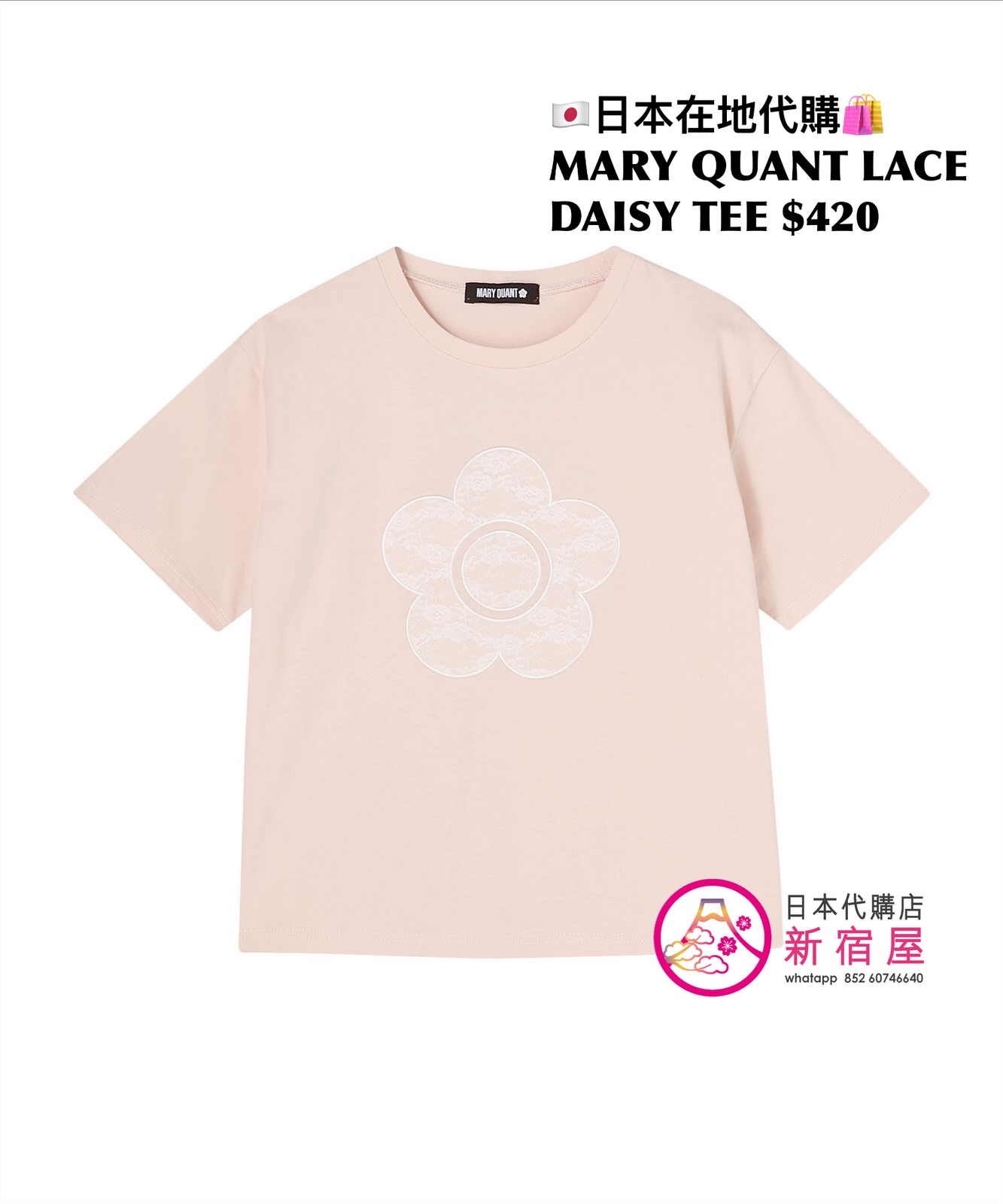 MARY QUANT LACE DAISY T-SHIRT