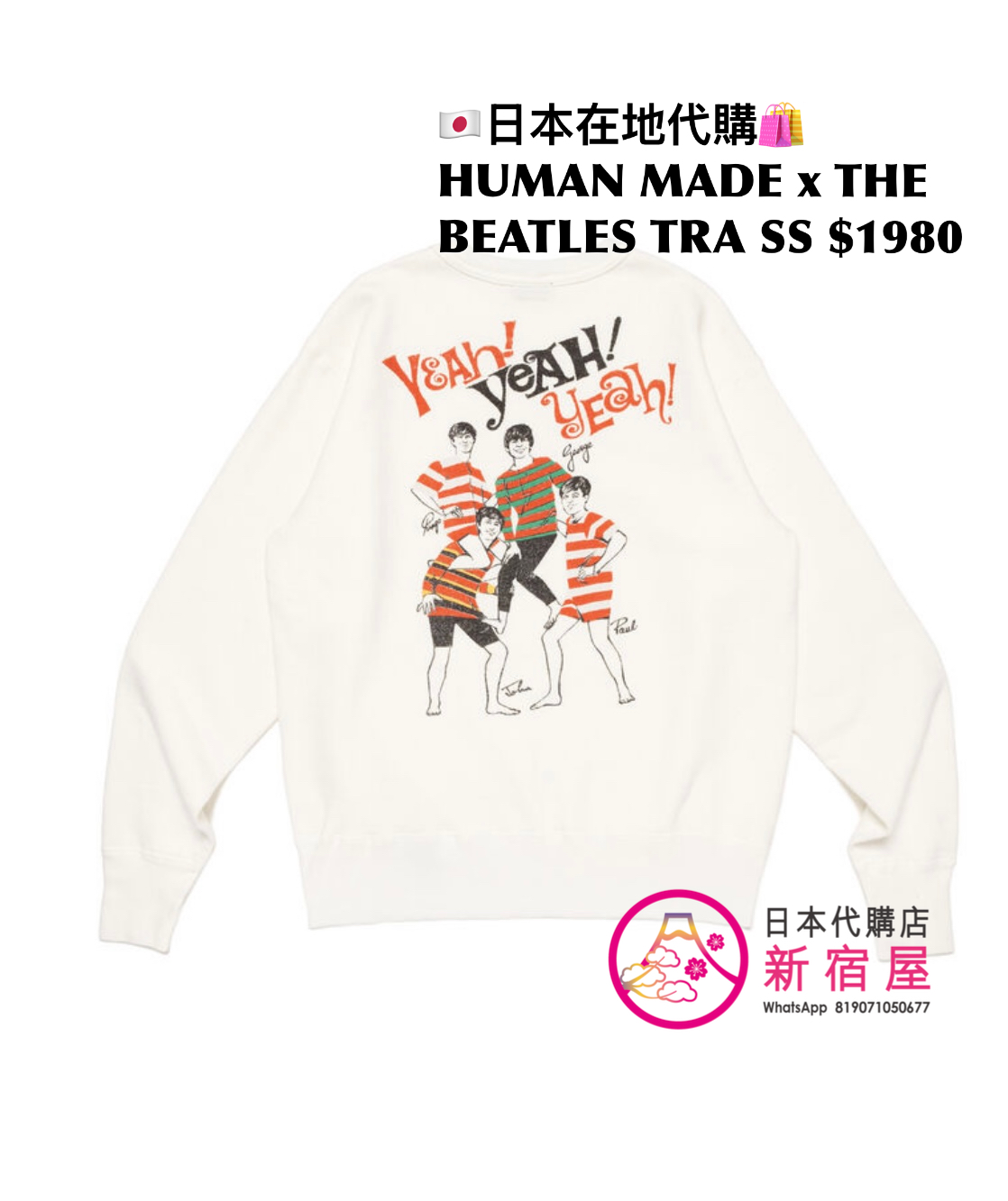 HUMAN MADE x BEATLES GRAPHIC T-SHIRT/ TSURIAMI SWEATSHIRT
