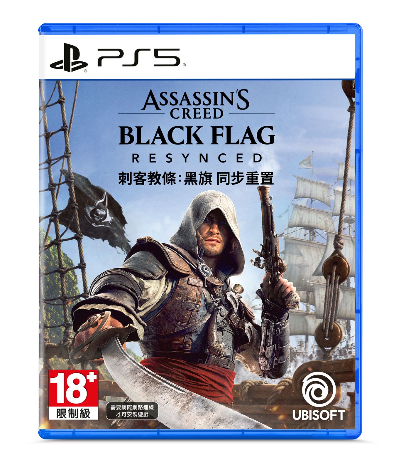 【預售 9/7】PS5 刺客教條：黑旗 同步重置【典藏版】Assassin's Creed Black Flag Resynced【Collector's Edition】中/英/日文  (中文封面) PO0740