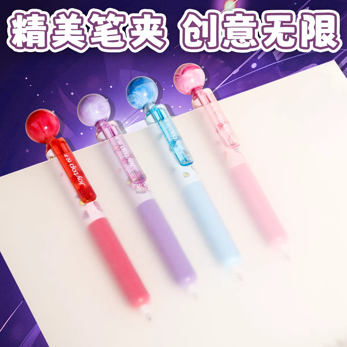 Sanrio轉轉原子筆