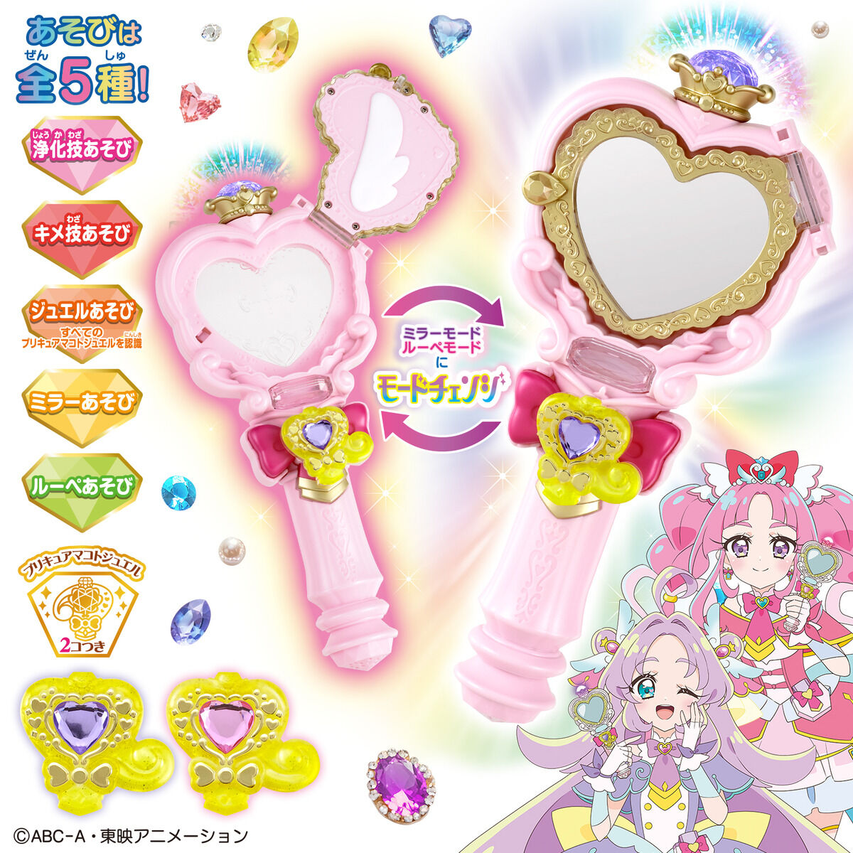 名偵探光之美少女 PreCure! 淨化武器 PreKit 光鏡放大鏡 #P-PCT0143 [BANDAI] (BACK-ORDER) 