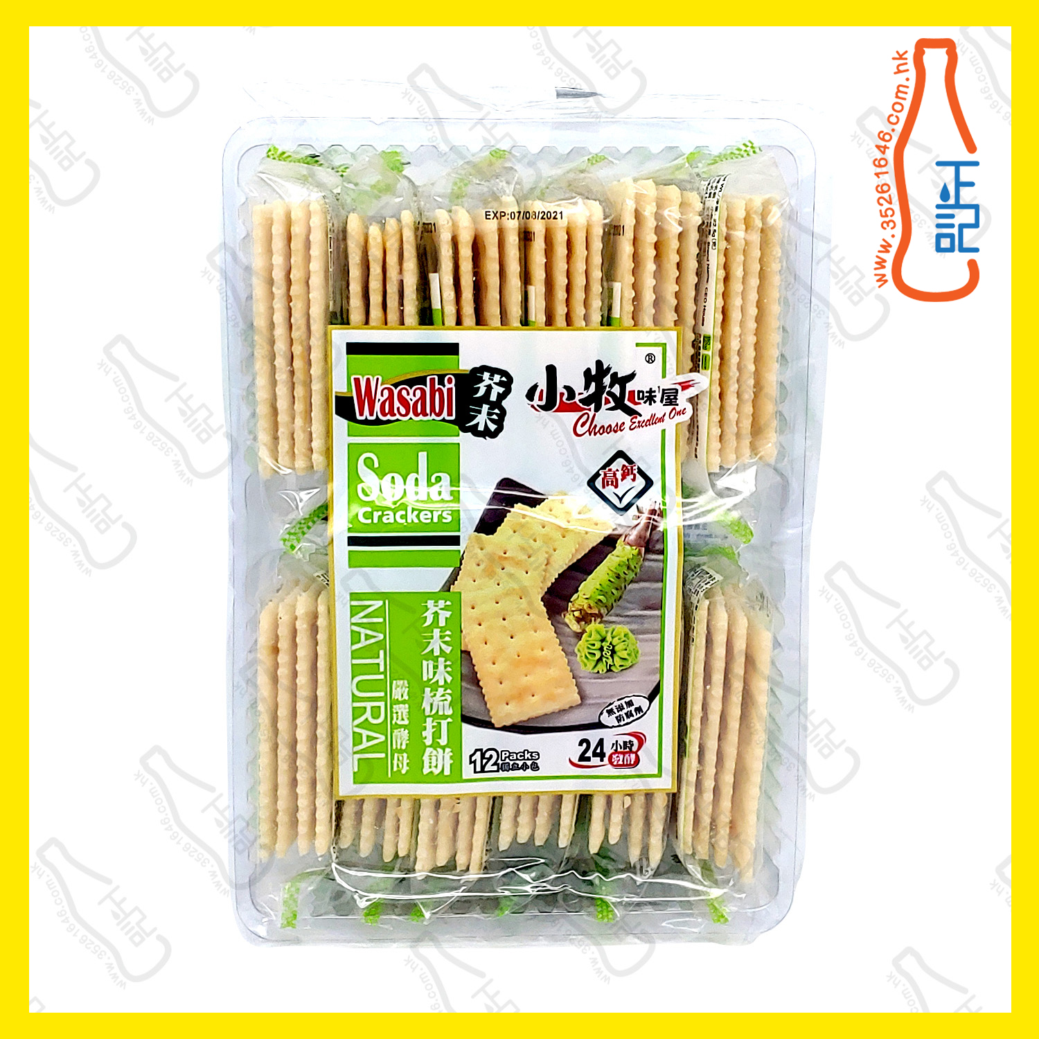 ==CFT1301 小牧 高鈣(芥未)梳打餅 270g x【12包】/箱