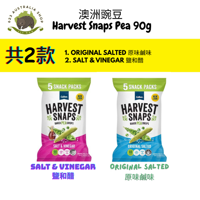 Harvest Snaps Pea 澳洲豌豆 90g