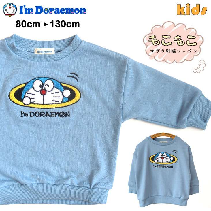 🆕【⭐訂購⭐】 🌀 #Doraemon 相良刺繡衛衣［2款選］🌀 [PLJA-0021] [261102]