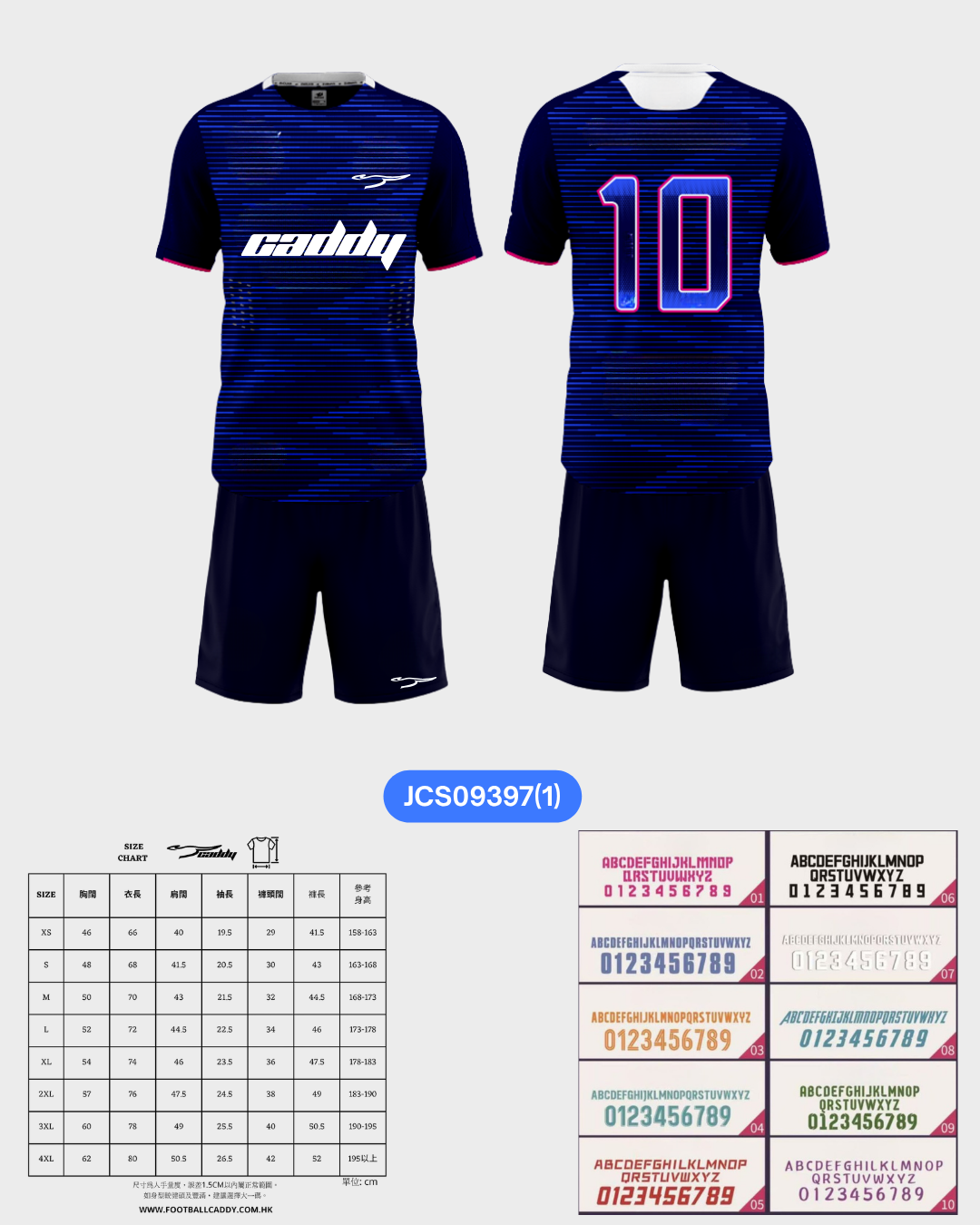 CADDY 球隊球衣訂製服務｜踢波人為踢波人而設 | 紫色