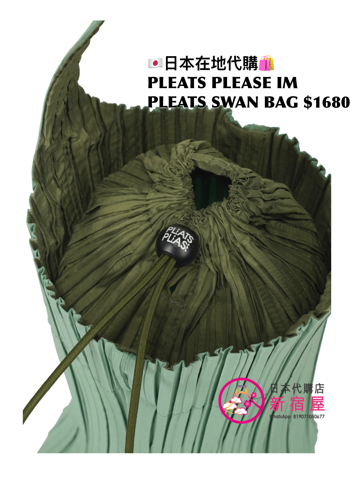 PLEATS ISSEY MIYAKE PLEATS SWAN BAG