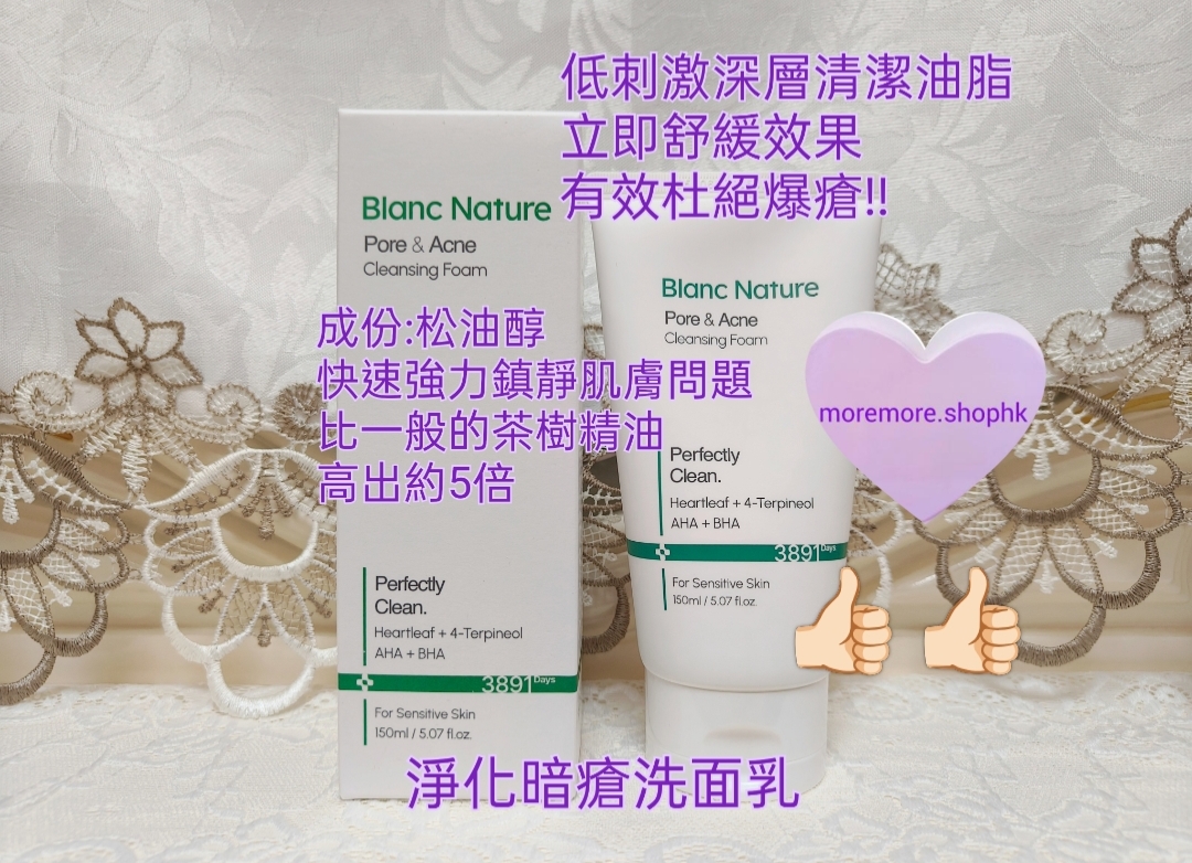 現貨💜 Blanc Nature 暗瘡奇蹟茶樹精油 blancnature暗瘡奇蹟茶樹精油 暗瘡奇蹟茶樹精油 blancnature奇蹟茶樹精油 blancnature 奇蹟茶樹精油 blancnature茶樹精油 茶樹精油 暗瘡神器 MAGIC TEATREE OIL 痘痘急救小綠寶 暗瘡急救小綠寶 痘痘精油 BlancNature痘痘精油 滾珠版 BlancNature暗瘡奇蹟茶樹精油滾珠版 BlancNature暗瘡茶樹精油滾珠版 暗瘡奇蹟茶樹精油滾珠版 茶樹精油隨身瓶 隨身瓶 BlancNature茶樹精油隨身瓶 😃