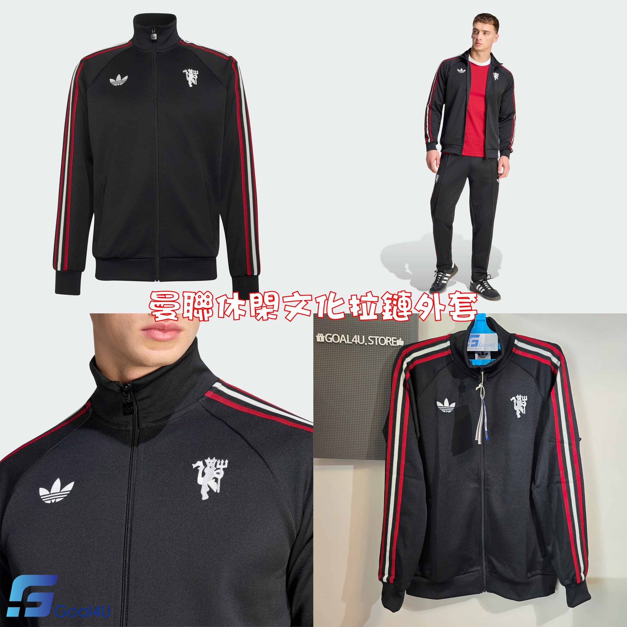 Adidas Manchester United 曼聯休閑文化拉鏈外套 JZ2230