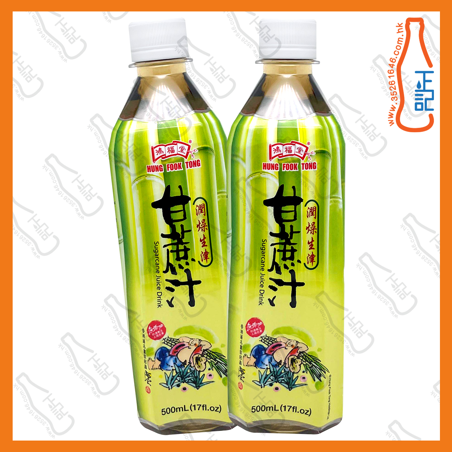 ==鴻福堂甘蔗汁 500ml x 2支 /份