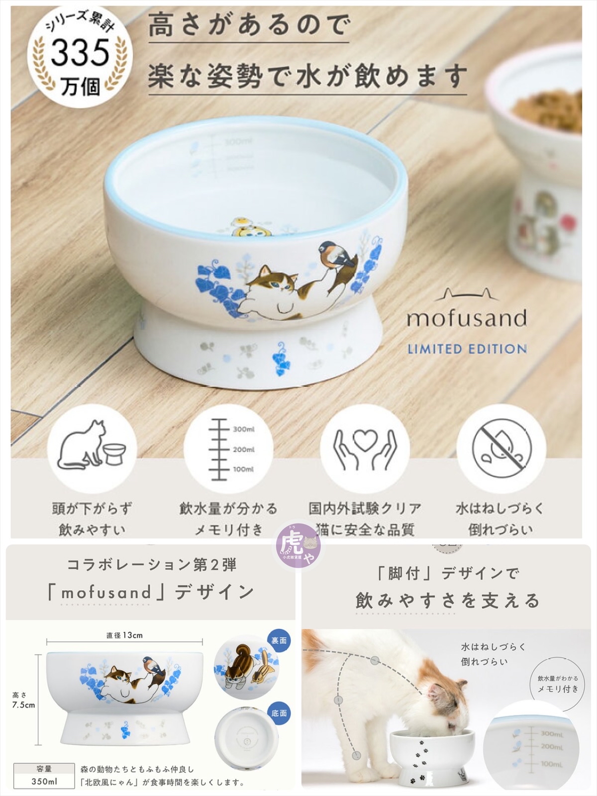 ☆預購☆限定版mofusand x 猫壱高腳碗第二彈
