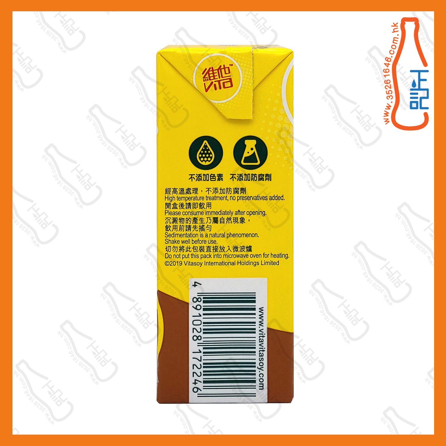 ==維他(錫蘭)檸檬茶 250ml x 6包 /排