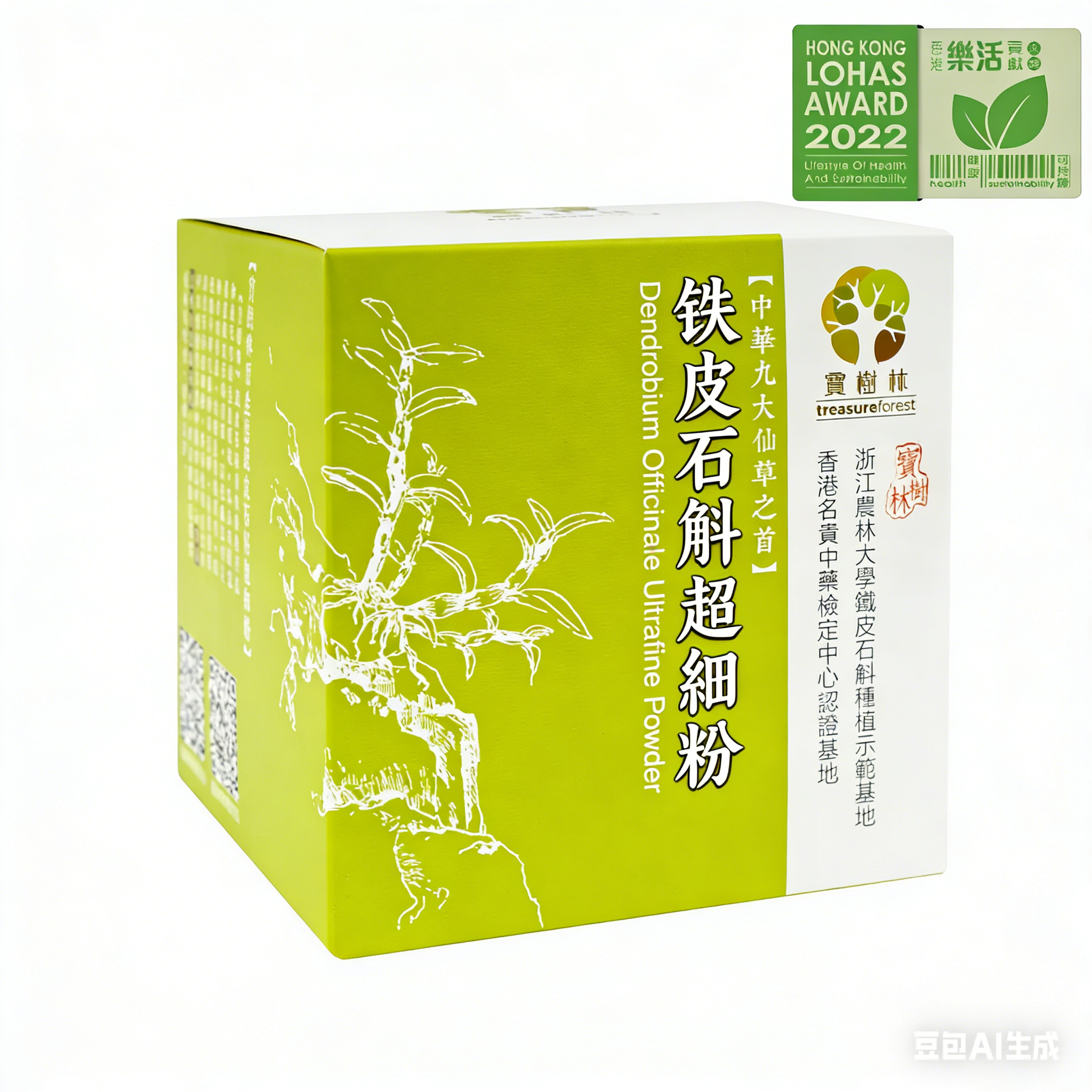 香港寶樹林 - 正品鐵皮石斛超細粉