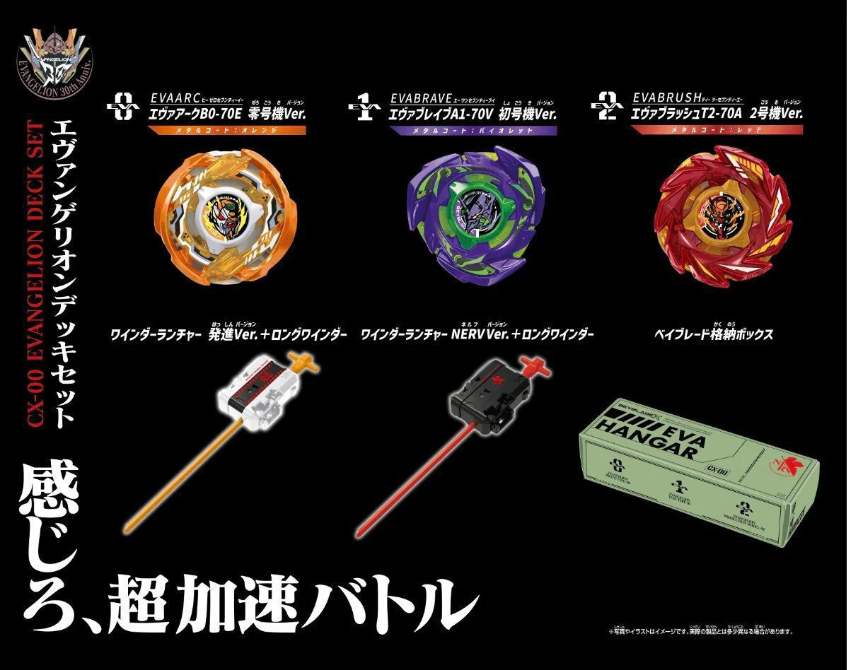 TakaraTomy - BEYBLADE X CX-00《新世紀福音戰士 x 爆旋陀螺》合作套裝