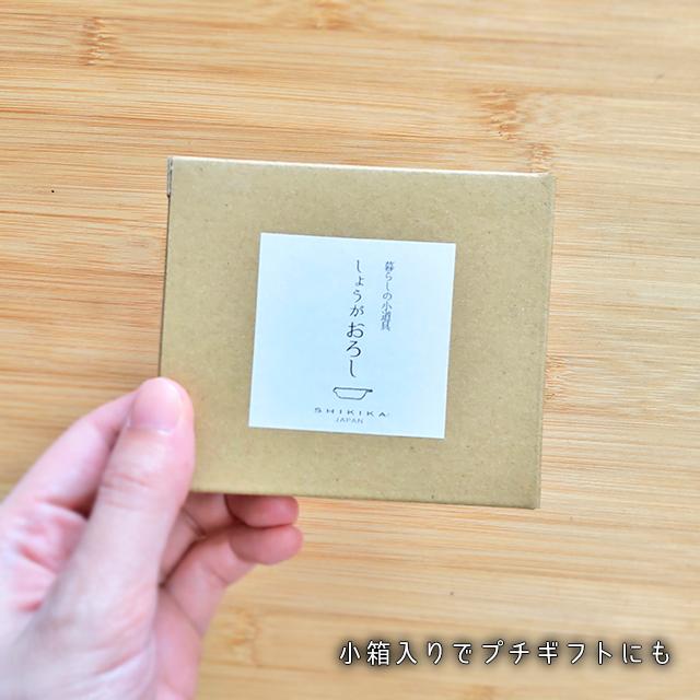 【現貨】🔥🔥【日本製《SALIU》美濃燒陶瓷迷你磨薑器】