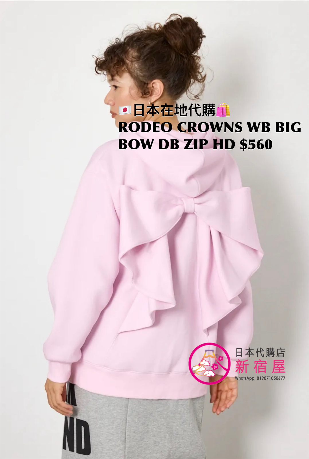 RODEO CROWNS WIDE BOWL BIG BOW DOUBLE HOODIE