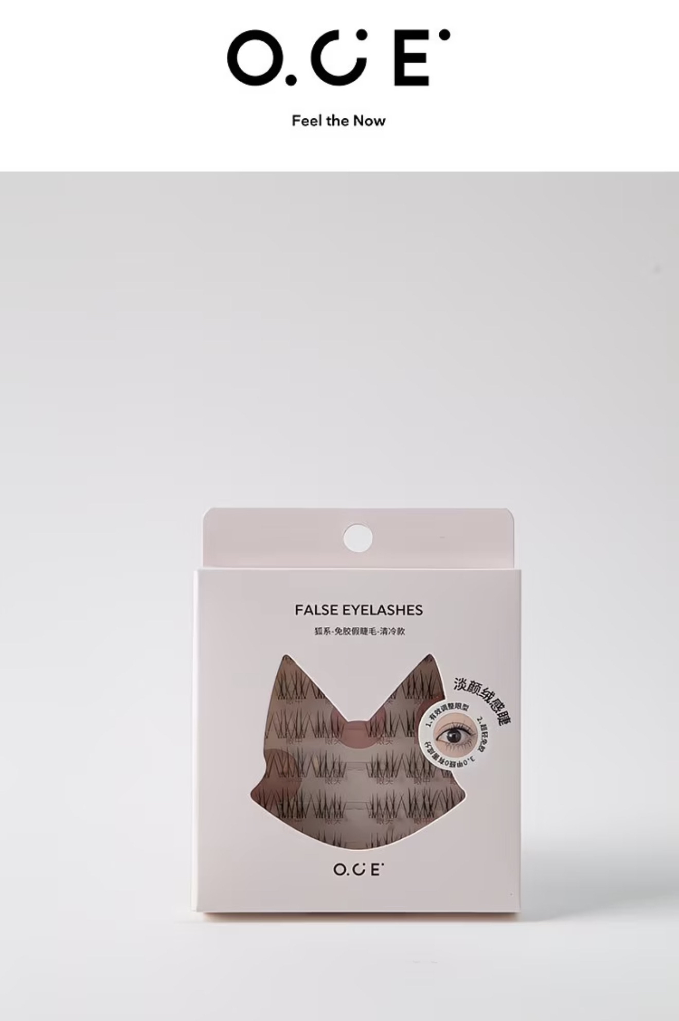 False Eyelashes 