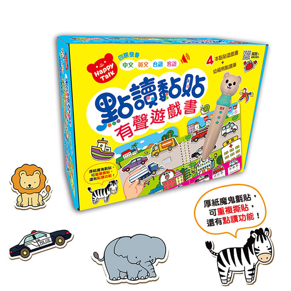 Happy Talk 點讀黏貼有聲遊戲書
