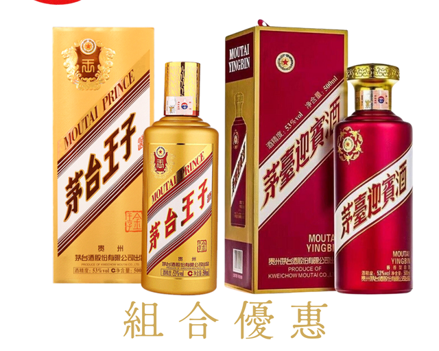 貴州茅台酒股份有限公司 茅台迎賓酒 500ml 茅台53度茅台迎賓酒(紫) 500毫升l 53% Moutai YingBin (Purple