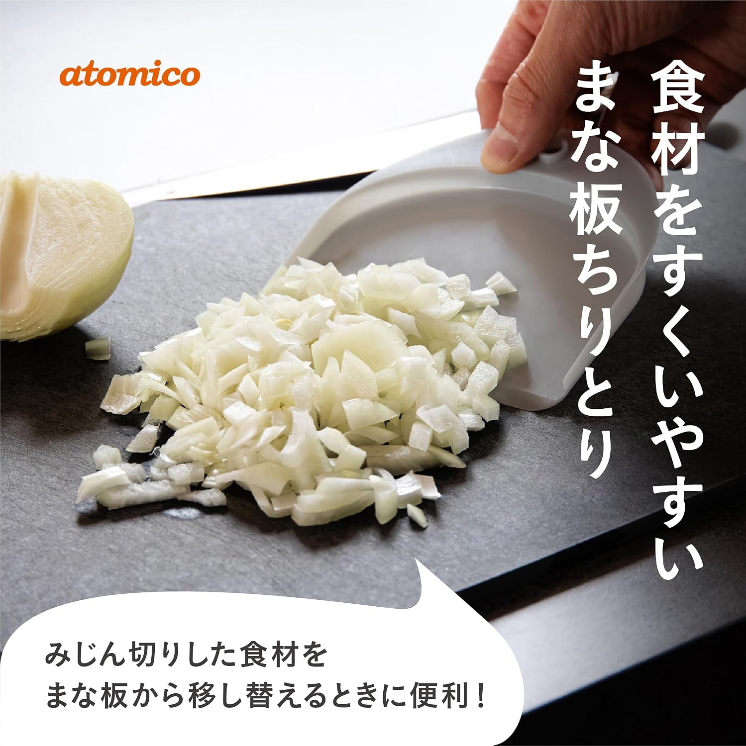 🔥🔥【日本製《CB JAPAN》atomico 食材備料板】（2枚入）