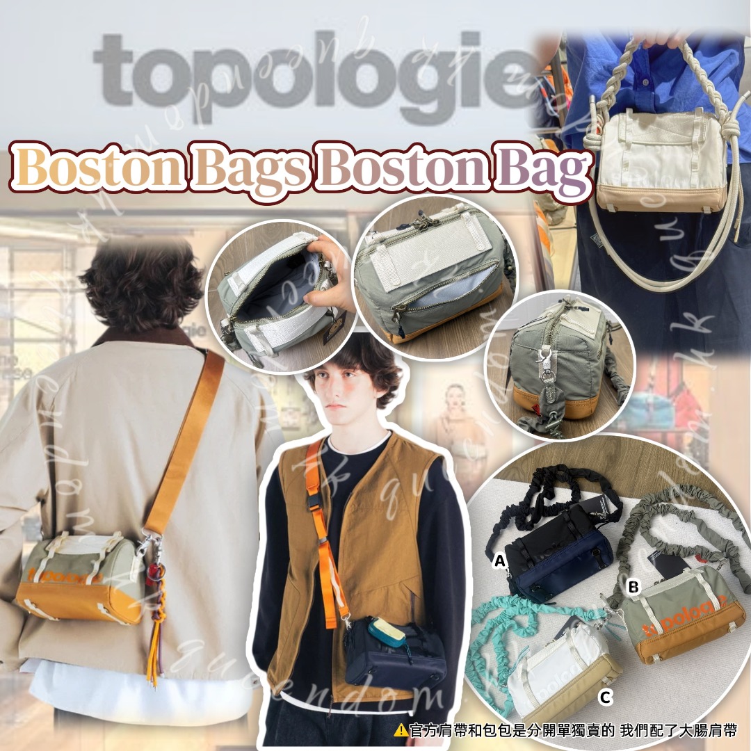 Topologie Boston Bags Boston Bag 小號波士頓斜挎包