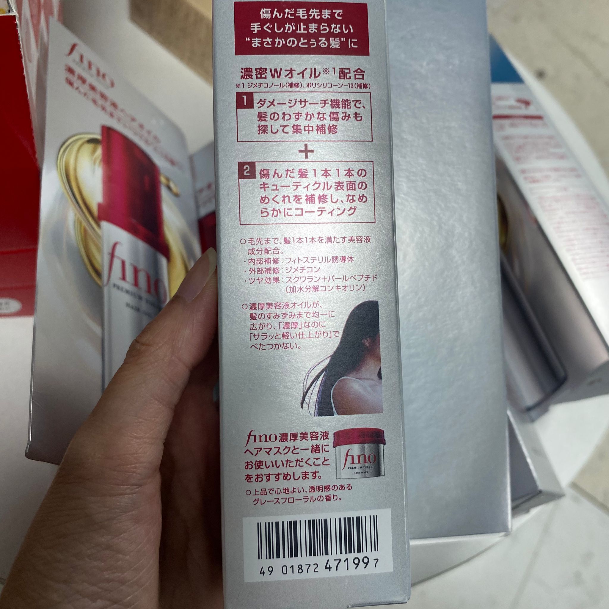 Shiseido 資生堂 FINO 護髮油 70ml - 1件 - 現貨