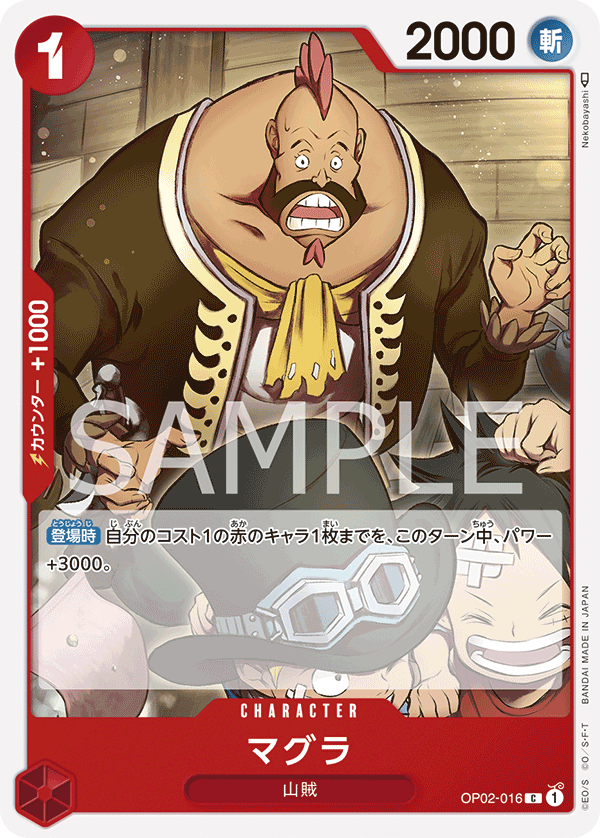 Japanese Version TCG ONE PIECE Card Game -OP02-016 C Magura